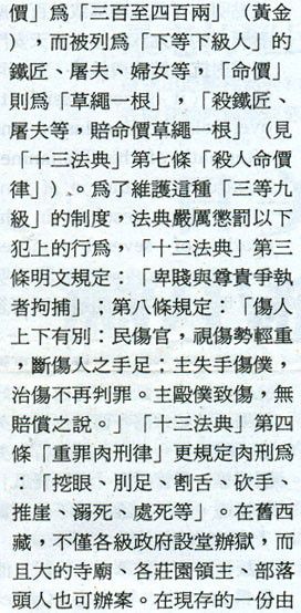 查查「達賴喇嘛的人權紀錄」5