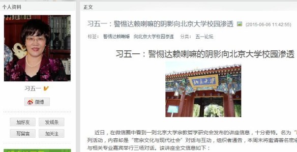 警惕索達吉堪布公開宣揚美化達賴喇嘛1