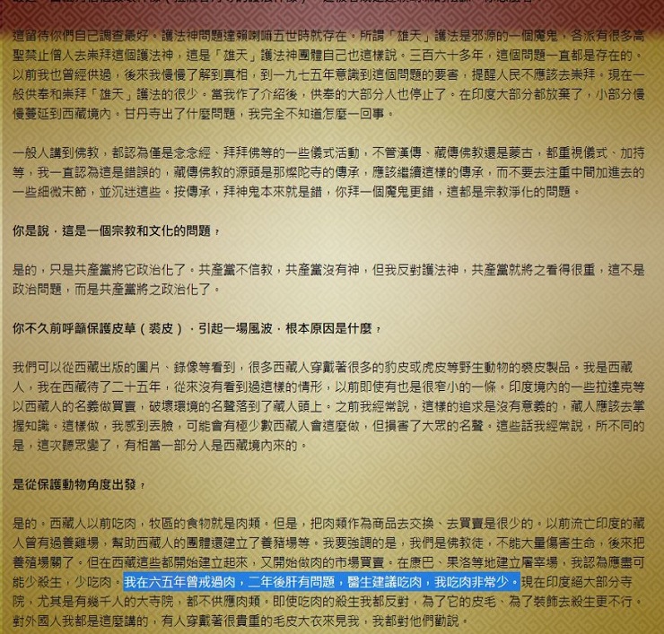 heresyofthe14thdalailama2-1