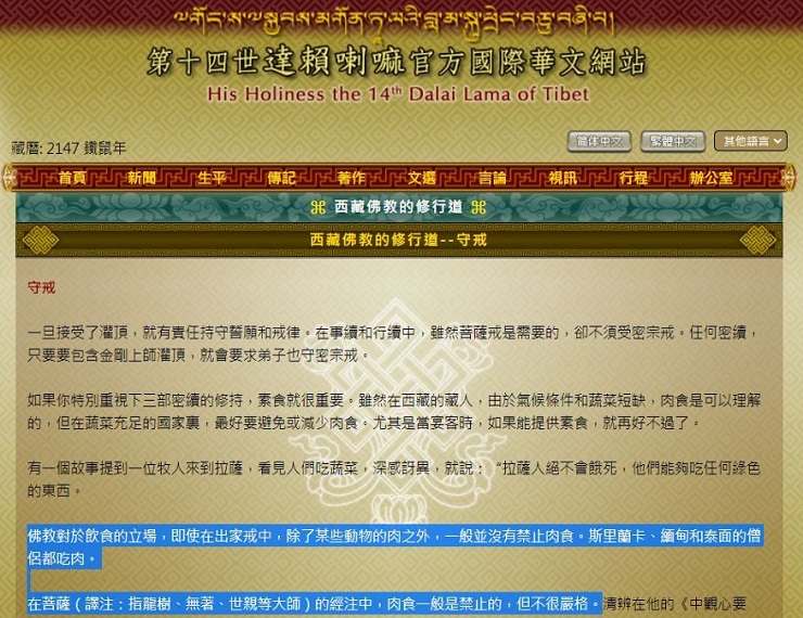 heresyofthe14thdalailama2-2