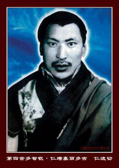 第四世多智欽．仁增嘉利多吉仁波且
