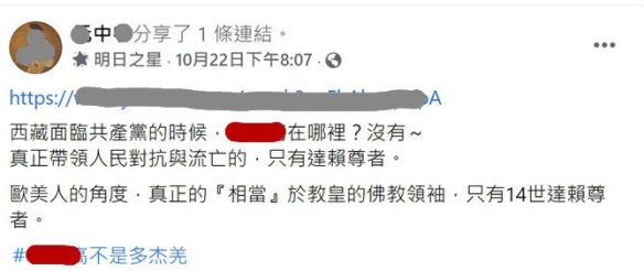 Whoareincitingreligioushatred2